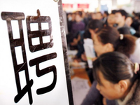 高科技行業(yè)小心！專家：第二輪下崗潮來了