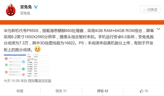 余承東打臉 華為Mate 8要上2K屏！