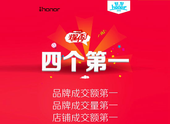 華為：雙11我四個第一，小米魅族算啥！