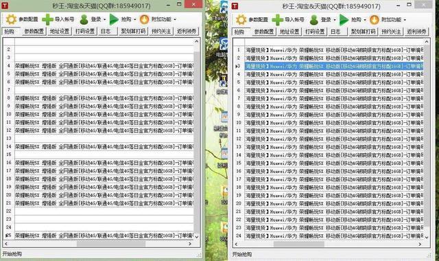 雙十一榮耀疑似刷單！廠商排名你還信不信？