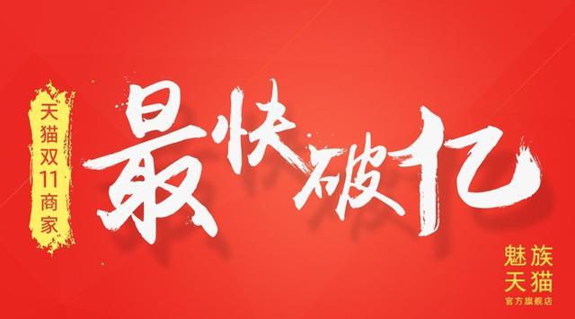 雙十一榮耀疑似刷單！廠商排名你還信不信？