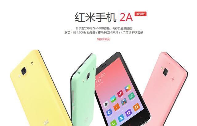 140萬臺紅米積壓，小米7億資金被套牢