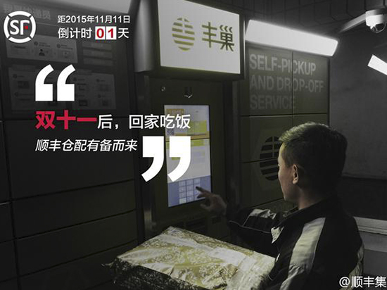 城會玩 魅族今天要用直升機送快遞