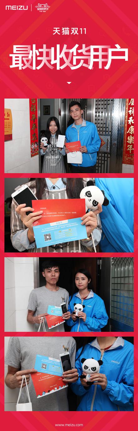 4944924168.jpg 城會玩 魅族今天要用直升機送快遞