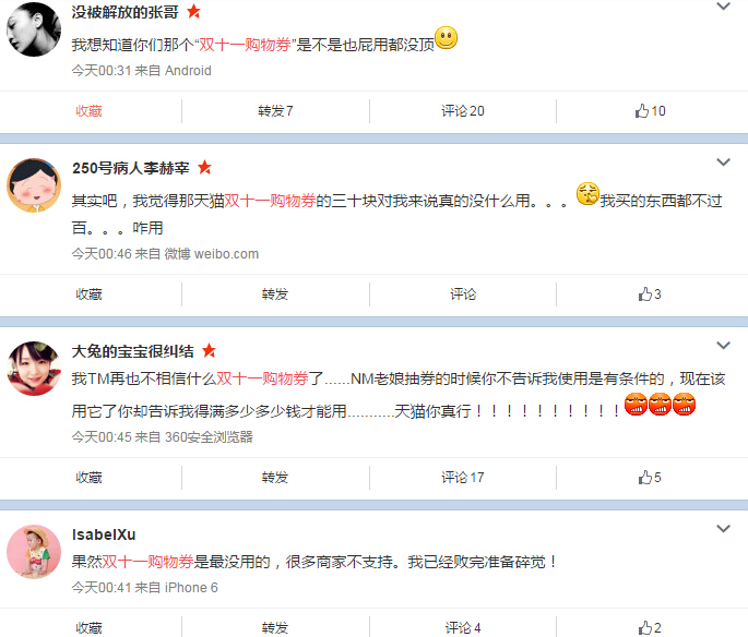 槽點(diǎn)太多根本停不下來，雙11你被雷到了嗎？