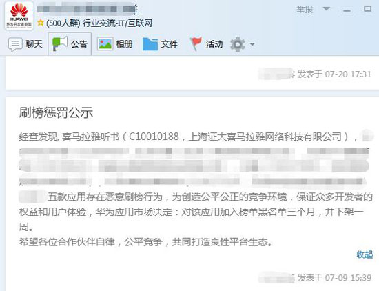 音頻撕逼反轉(zhuǎn)記，喜馬拉雅FM涉嫌欺詐