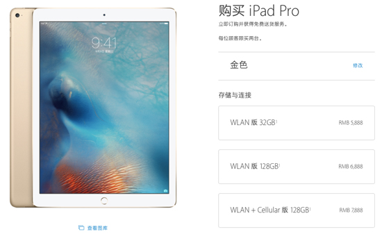 作為一個普通果粉 你最不該買的就是iPad Pro