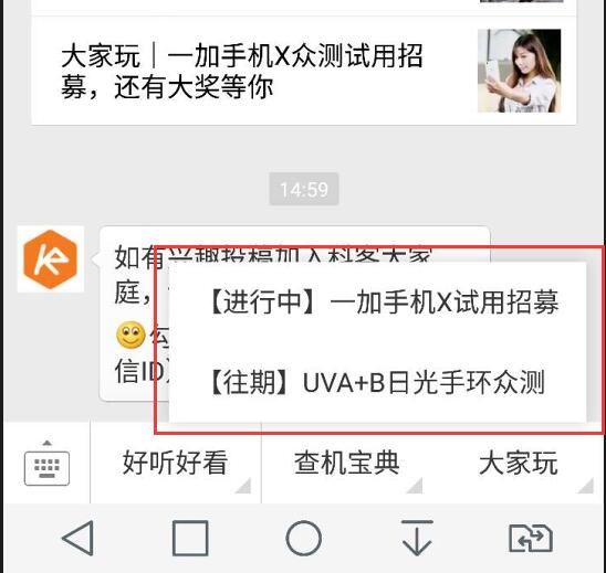 大家玩｜一加手機(jī)X眾測試用招募，還有大獎等你