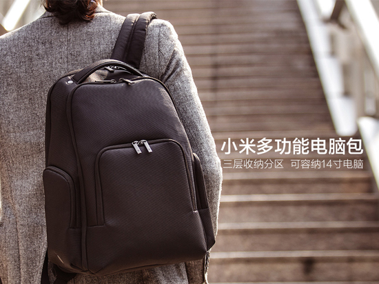 小米百貨來(lái)新品：199元小米多功能電腦包來(lái)了！