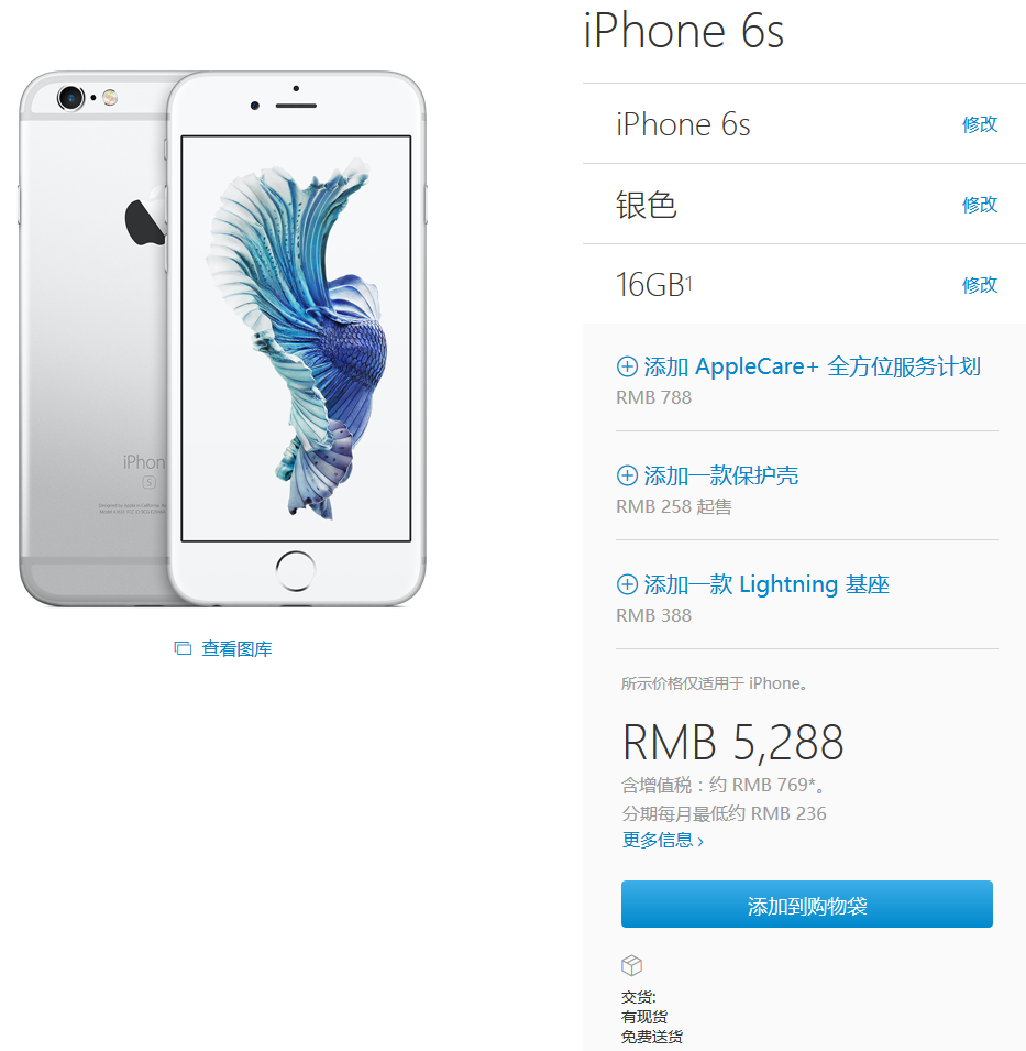 iPhone 6s全線有現貨，備貨充足or市場冷淡？