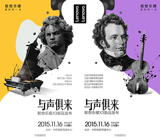 緊逼小米4c！聯(lián)想樂檬X3千元機(jī)今日發(fā)布