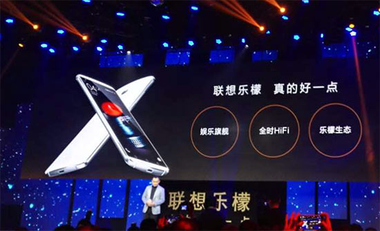 全時(shí)HiFi娛樂旗艦，聯(lián)想發(fā)布樂檬X3 2499元起