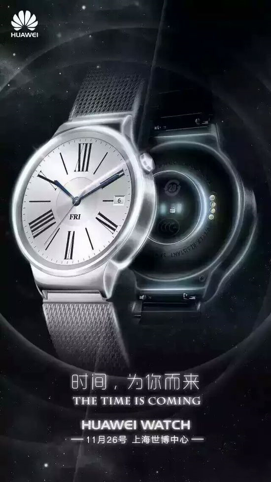 超級驚喜！華為Watch國行版11月26日發(fā)布