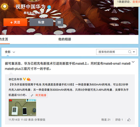 華為Mate 8信息匯總：三大版本 菊花不見了