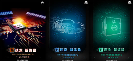 華為Mate 8信息匯總：三大版本 菊花不見了