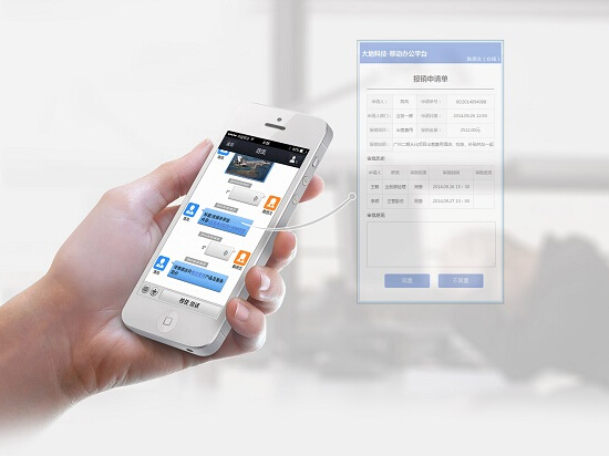 巨頭紛紛布局移動辦公，得安全者得天下？