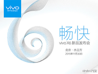 vivo X6消息匯總：多項黑科技加身，無緣Helio十核