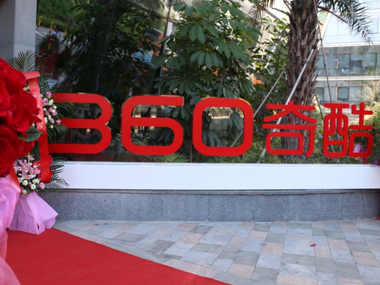 周鴻祎：手機業(yè)未來五年將會出現(xiàn)新模式