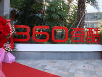 周鴻祎：手機(jī)業(yè)未來五年將會出現(xiàn)新模式