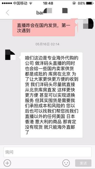 洋碼頭“黑五”首日大捷：海淘雖被看好，代購(gòu)亂象仍存在