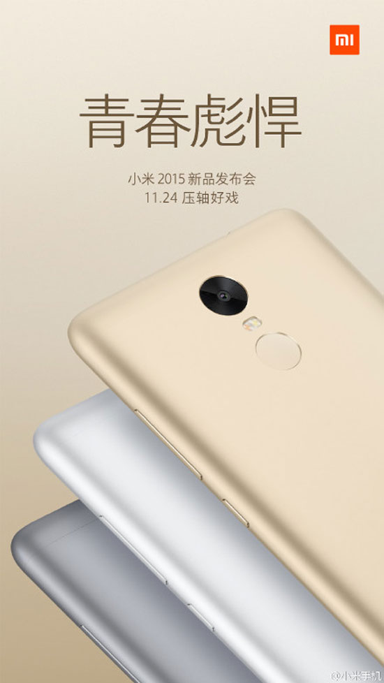 小米首款指紋識別+金屬手機要來了，三色齊發(fā)