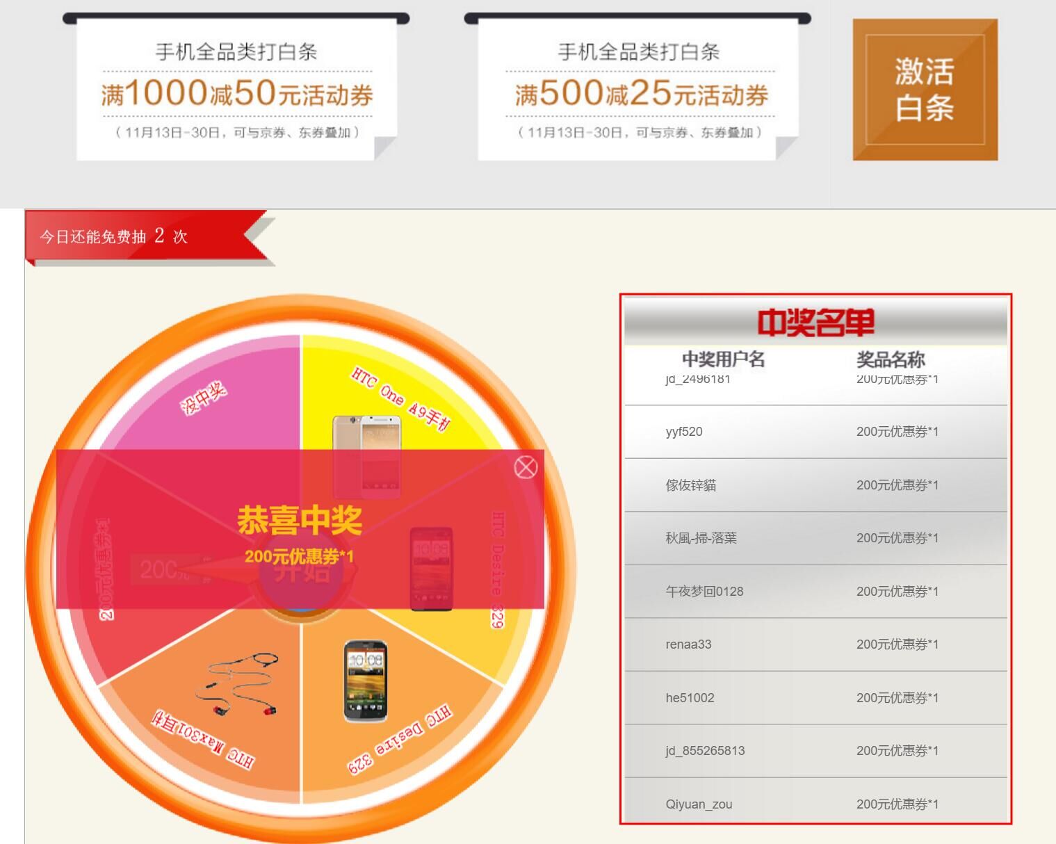 HTC A9國(guó)行開(kāi)啟預(yù)約，售價(jià)不到2799元要不要？