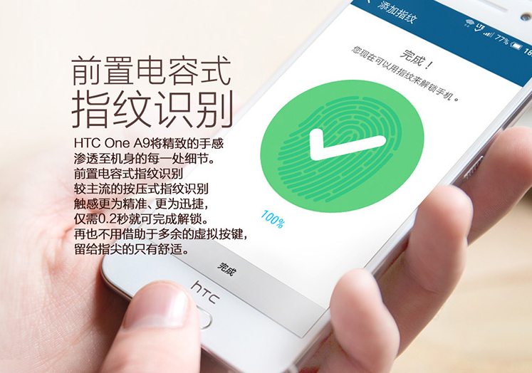 HTC A9國(guó)行開(kāi)啟預(yù)約，售價(jià)不到2799元要不要？