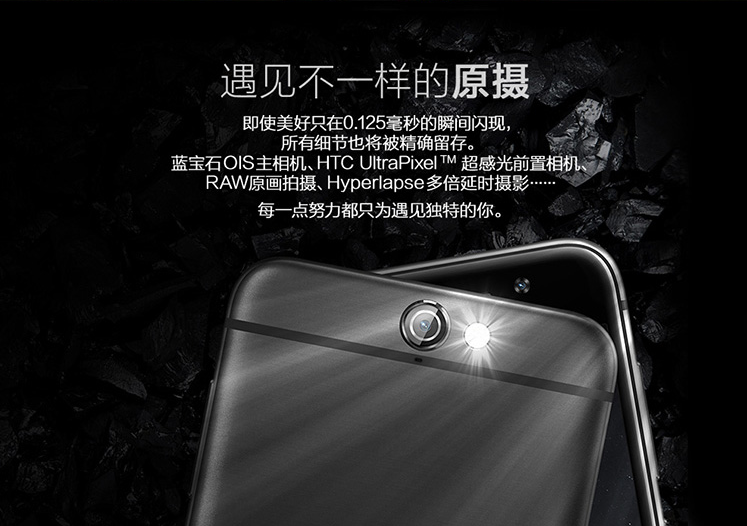 HTC A9國(guó)行開(kāi)啟預(yù)約，售價(jià)不到2799元要不要？