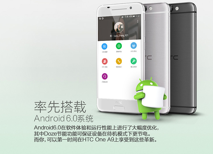 HTC A9國(guó)行開(kāi)啟預(yù)約，售價(jià)不到2799元要不要？