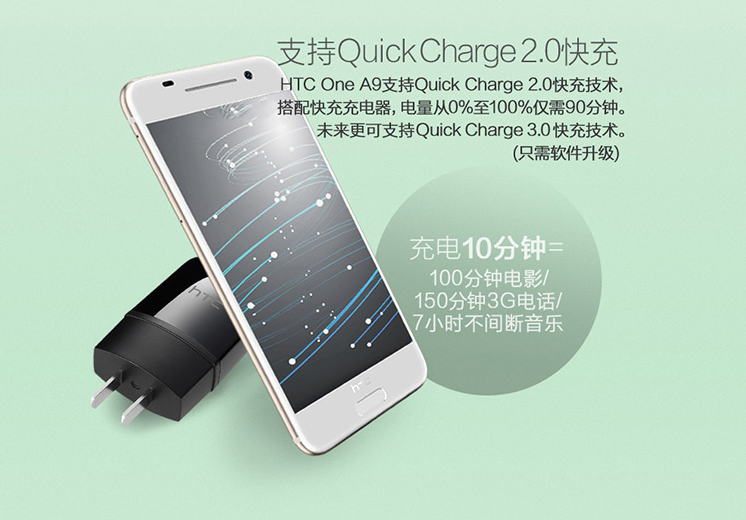 HTC A9國(guó)行開(kāi)啟預(yù)約，售價(jià)不到2799元要不要？