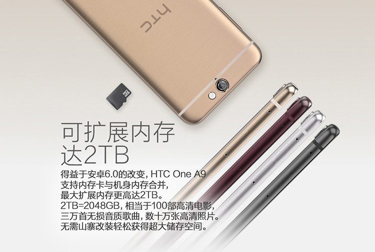 HTC A9國(guó)行開(kāi)啟預(yù)約，售價(jià)不到2799元要不要？