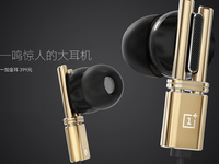 一加金耳金色版耳機(jī)，1分鐘全部售罄！