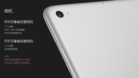 小米平板2確認(rèn)不支持安卓/Win 10雙系統(tǒng)，但可互刷