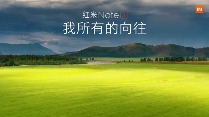 風光登場的紅米Note 3背后，你不知道的秘密