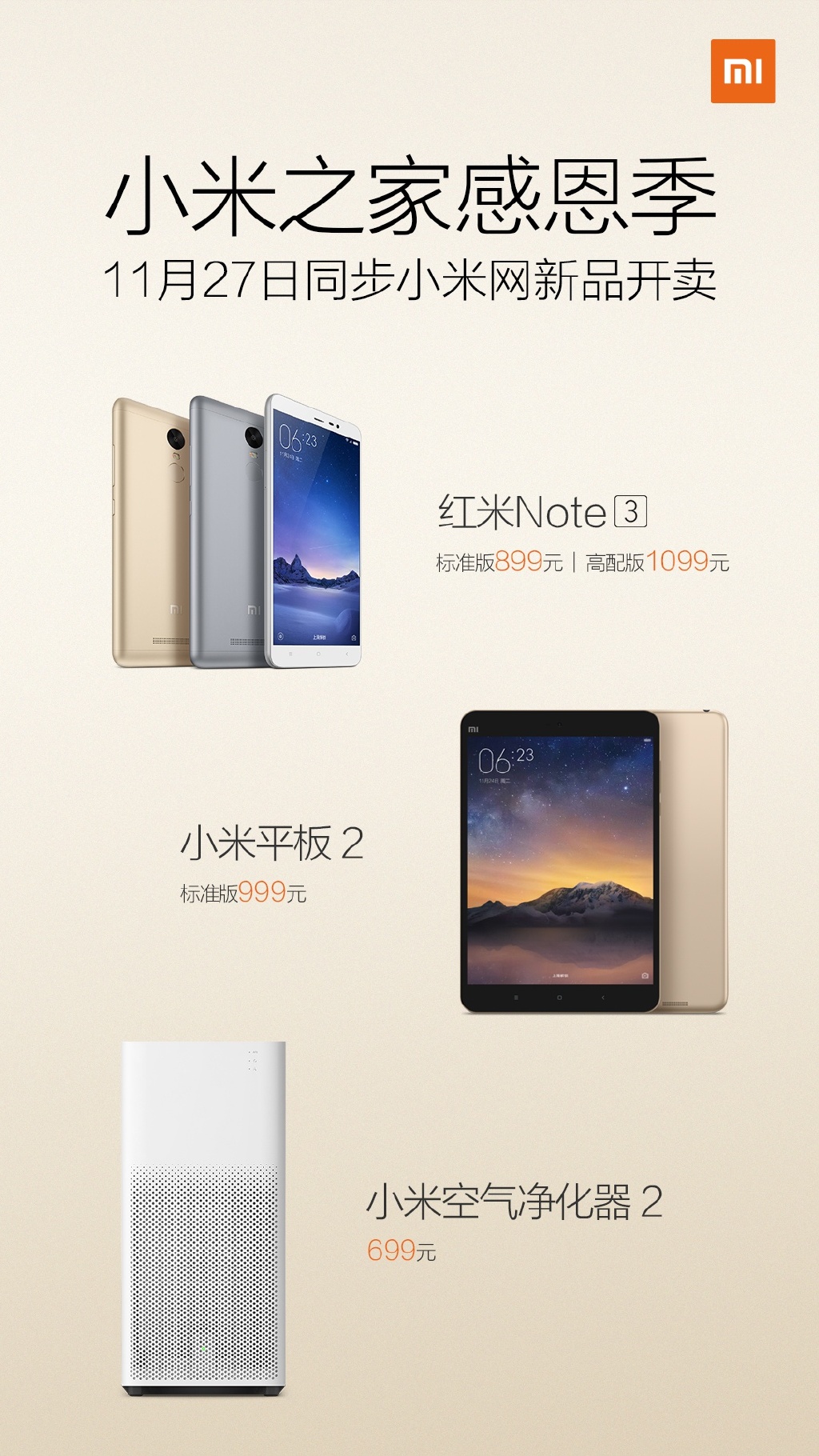 899元紅米Note 3現(xiàn)貨開賣，小米賣不動(dòng)了？