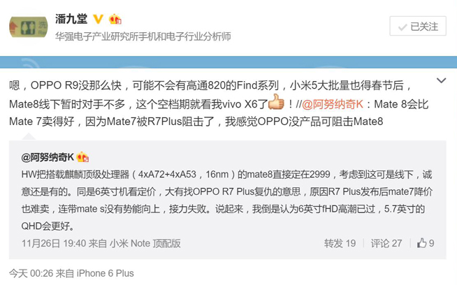 OPPO等友商旗艦全跳票 華為Mate 8無對手