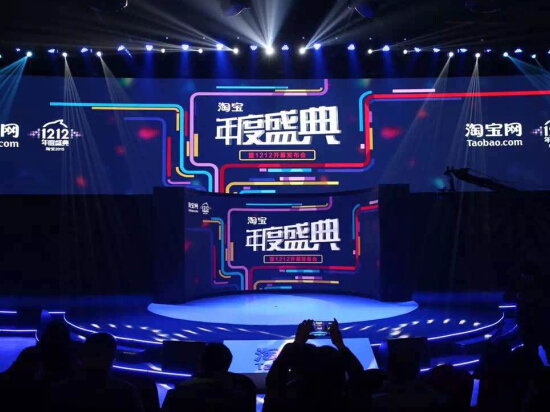 淘寶雙12活動揭曉，新推“求贊助”等功能