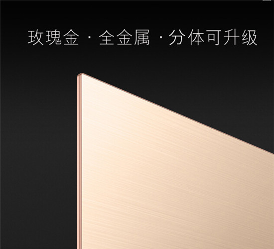 暴風(fēng)超體電視即將發(fā)布，全金屬+玫瑰金