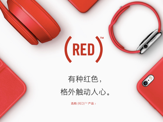 蘋果官網(wǎng)變了！這一抹紅到底怎么回事