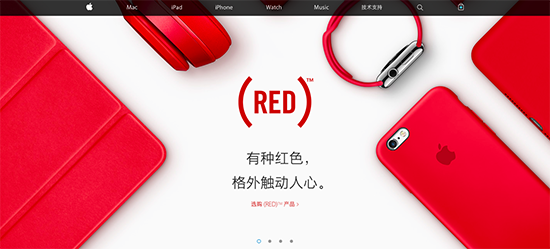 蘋果官網(wǎng)變了！這一抹紅到底怎么回事