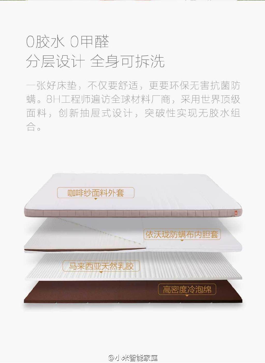 就是要睡你，小米新產(chǎn)品竟然是……床墊