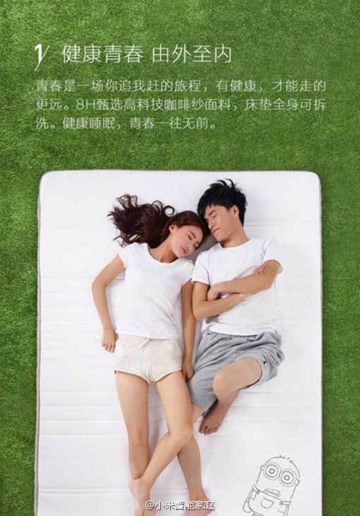 就是要睡你，小米新產(chǎn)品竟然是……床墊