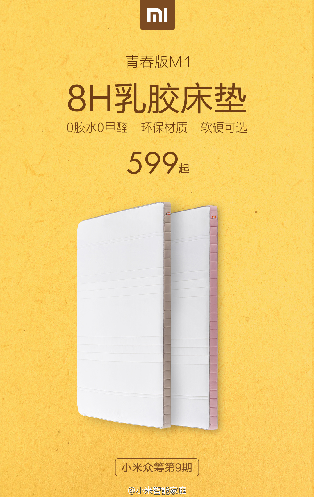 就是要睡你，小米新產(chǎn)品竟然是……床墊