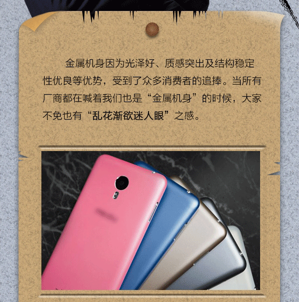 樂視開撕紅米/魅藍(lán)/榮耀：塑料手感的垃圾金屬