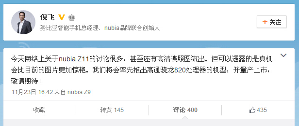 搶于小米5前，首款高通820手機(jī)nubia Z11發(fā)布時(shí)間曝光