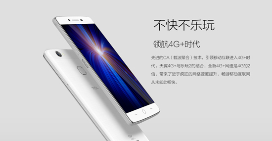 攜手推動電信4G+ TCL樂玩2/2C正式發(fā)布