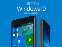 快來(lái)嘗鮮！小米4終于可以刷上Win10 Mobile