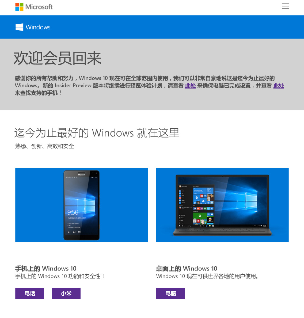 快來嘗鮮！小米4終于可以刷上Win10 Mobile