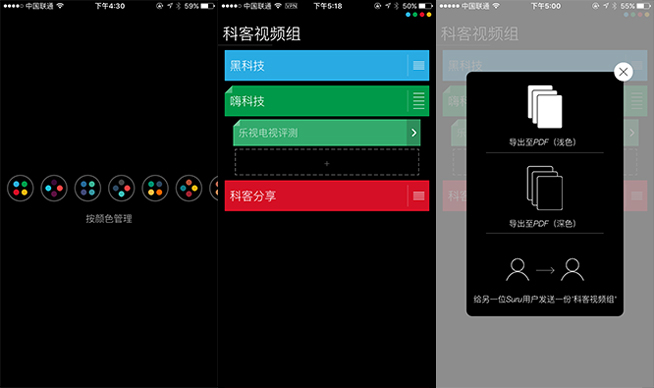 工作生活亂成一鍋粥？你可能需要這幾款todo類(lèi)app