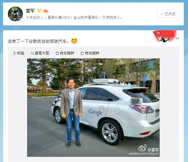 雷軍試乘了谷歌無人汽車，小米汽車可以有？